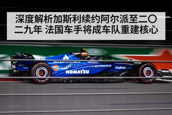 Pierre Gasly Alpine F1