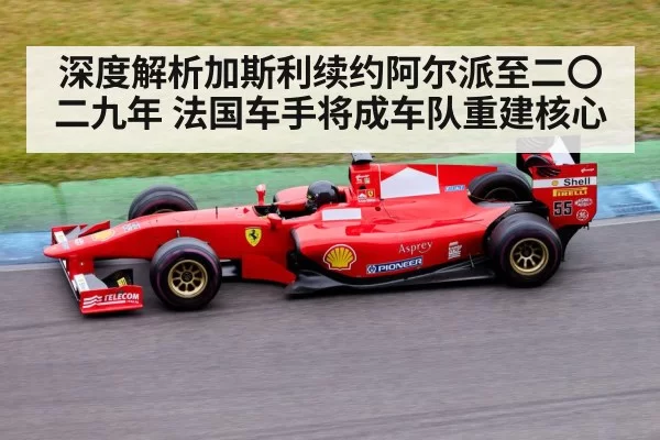 Formula 1 car racing