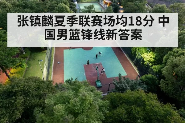 Chinese basketball team