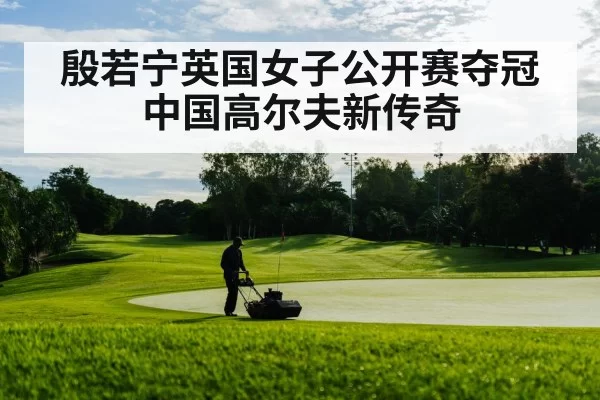 golf course
