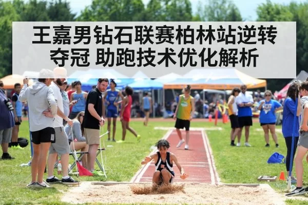 Wang Jianan long jump competition