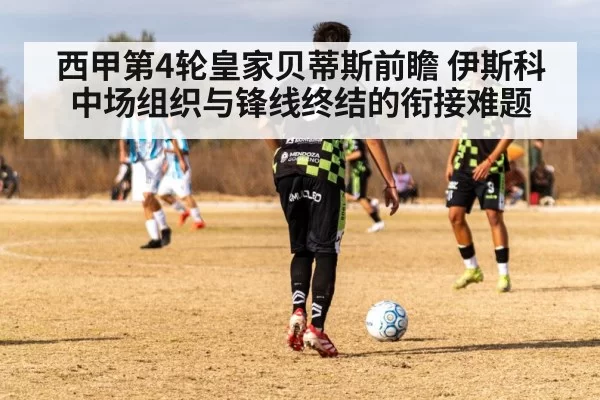 soccer midfielder passing ball