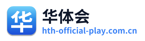 华体会 Logo